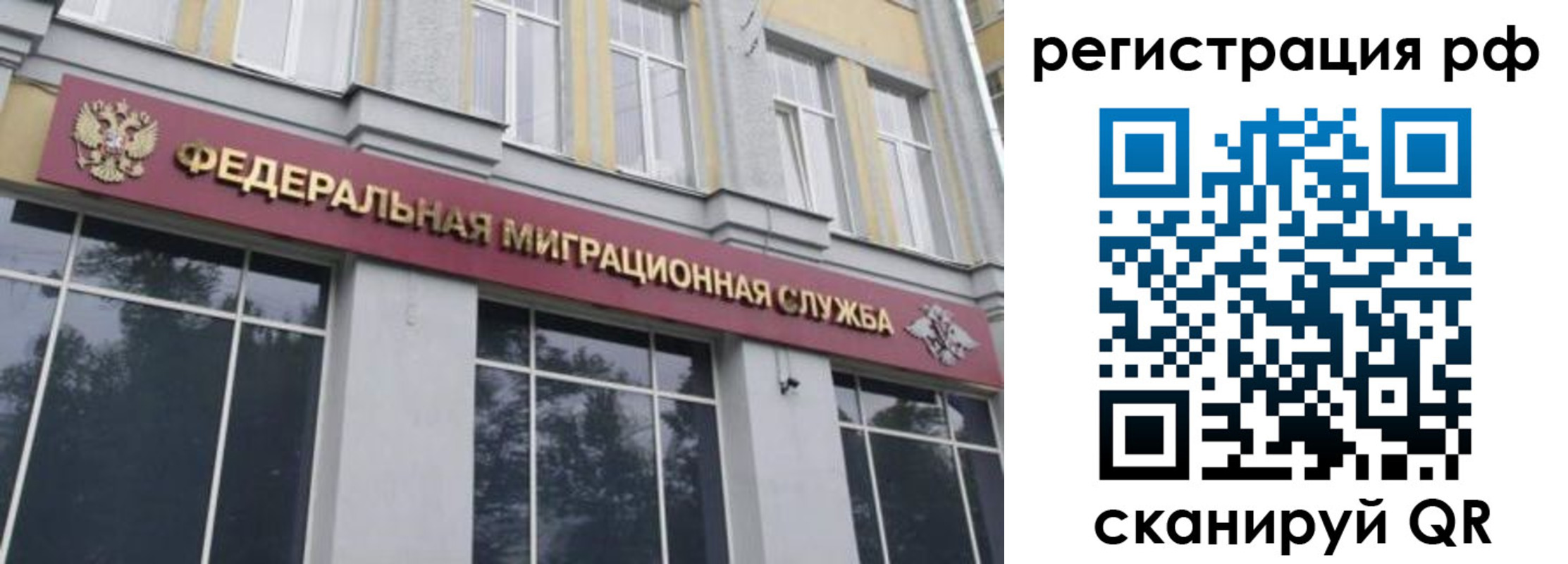 временная регистрация 2025 в Боре