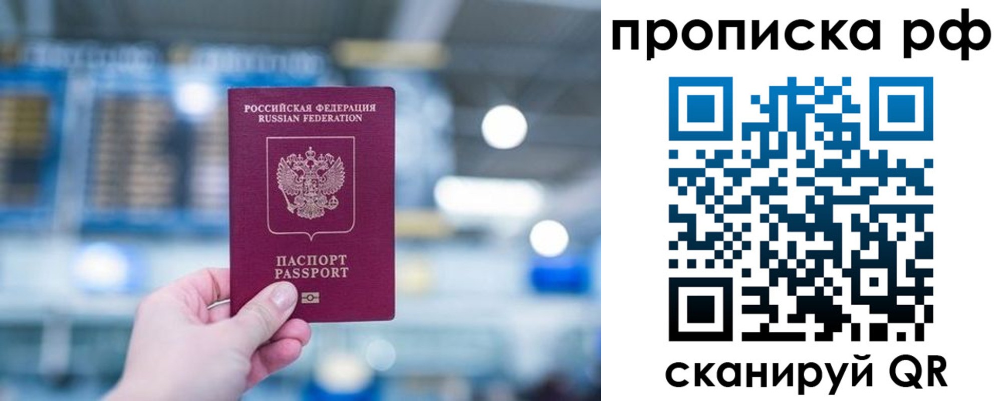 где прописаться в Боре